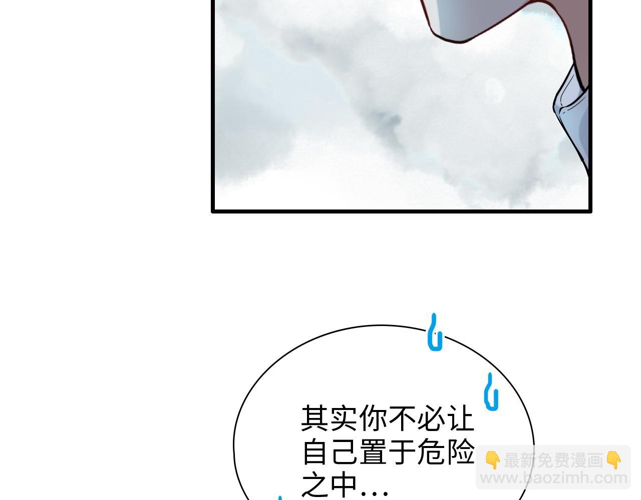 🍱闪婚总裁契约妻 第384话 只有墨总在“躺枪” 第17页