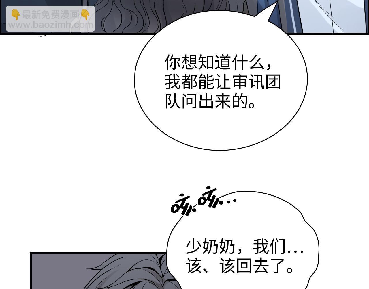 🍱闪婚总裁契约妻 第384话 只有墨总在“躺枪” 第19页