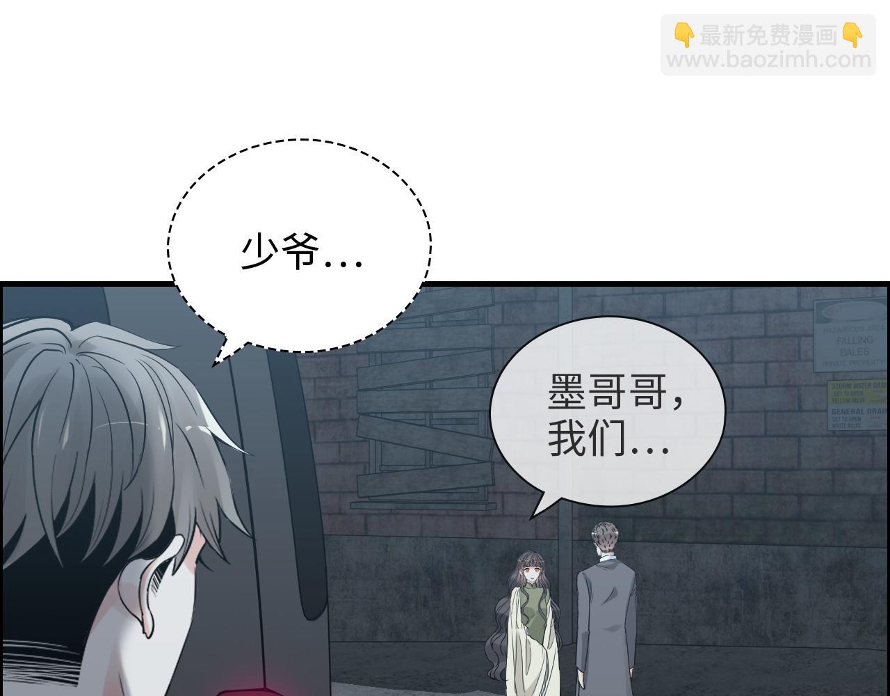 🍱闪婚总裁契约妻 第384话 只有墨总在“躺枪” 第24页