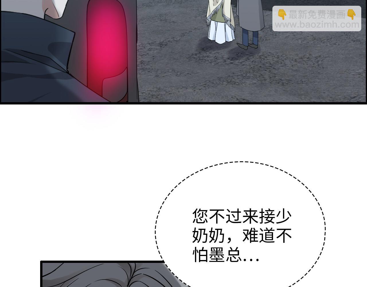 🍱闪婚总裁契约妻 第384话 只有墨总在“躺枪” 第25页