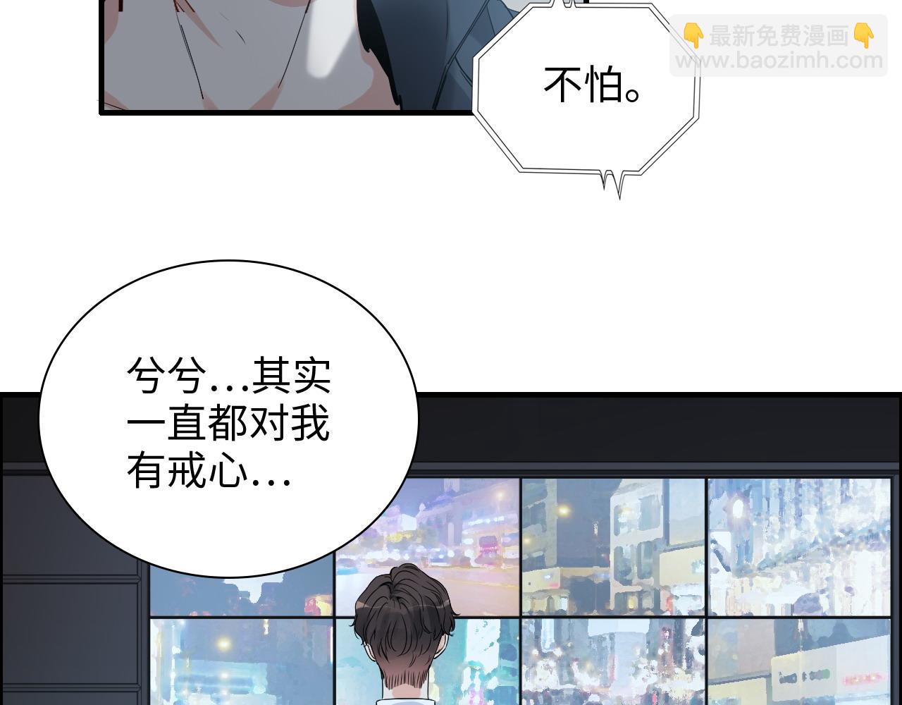 🍱闪婚总裁契约妻 第384话 只有墨总在“躺枪” 第27页