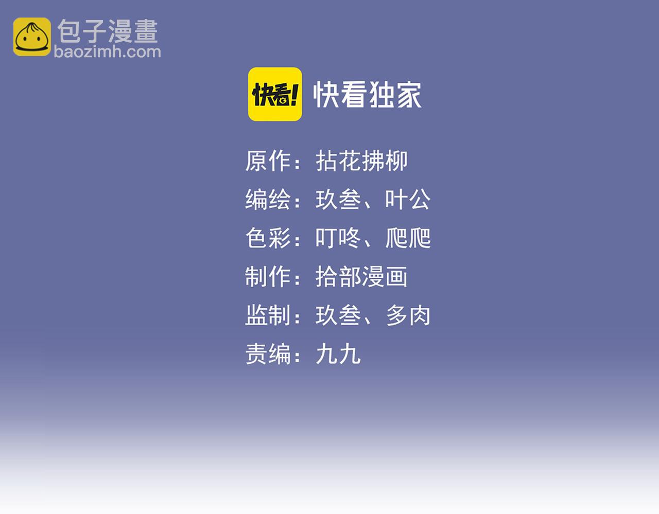 🍱闪婚总裁契约妻 第384话 只有墨总在“躺枪” 第3页