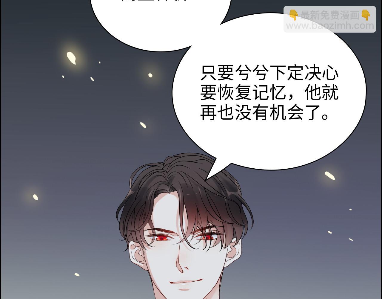 🍱闪婚总裁契约妻 第384话 只有墨总在“躺枪” 第31页