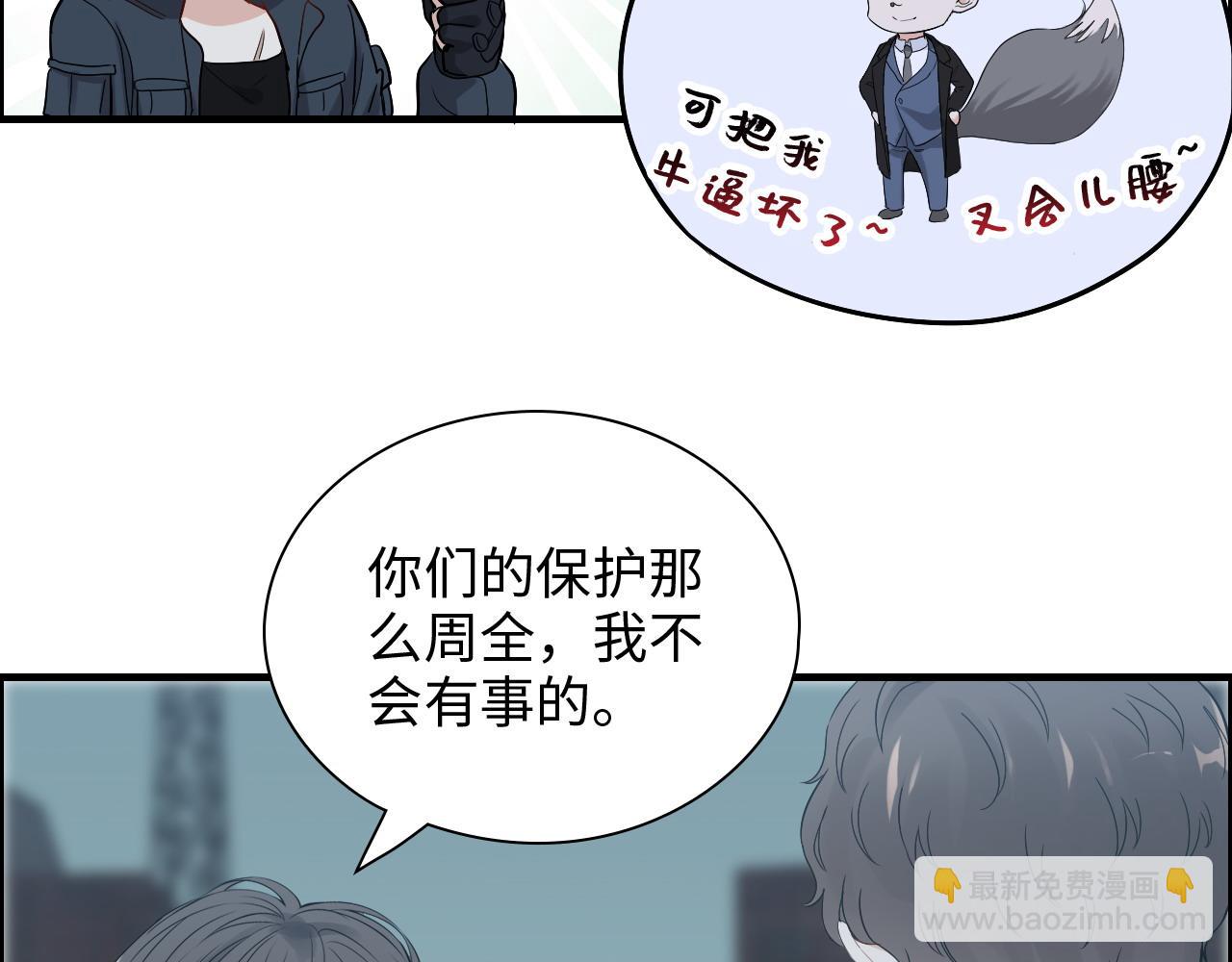 🍱闪婚总裁契约妻 第384话 只有墨总在“躺枪” 第35页