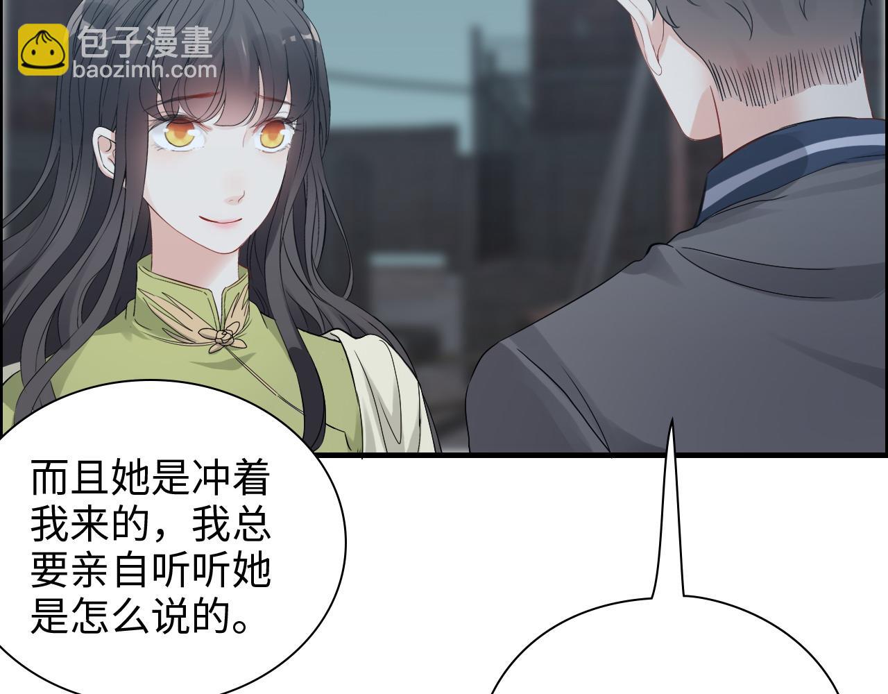 🍱闪婚总裁契约妻 第384话 只有墨总在“躺枪” 第36页