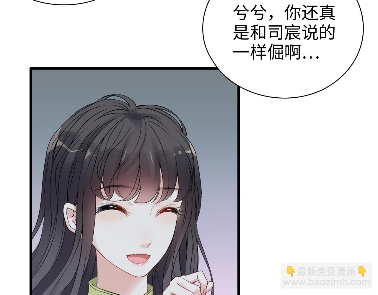 🍱闪婚总裁契约妻 第384话 只有墨总在“躺枪” 第37页