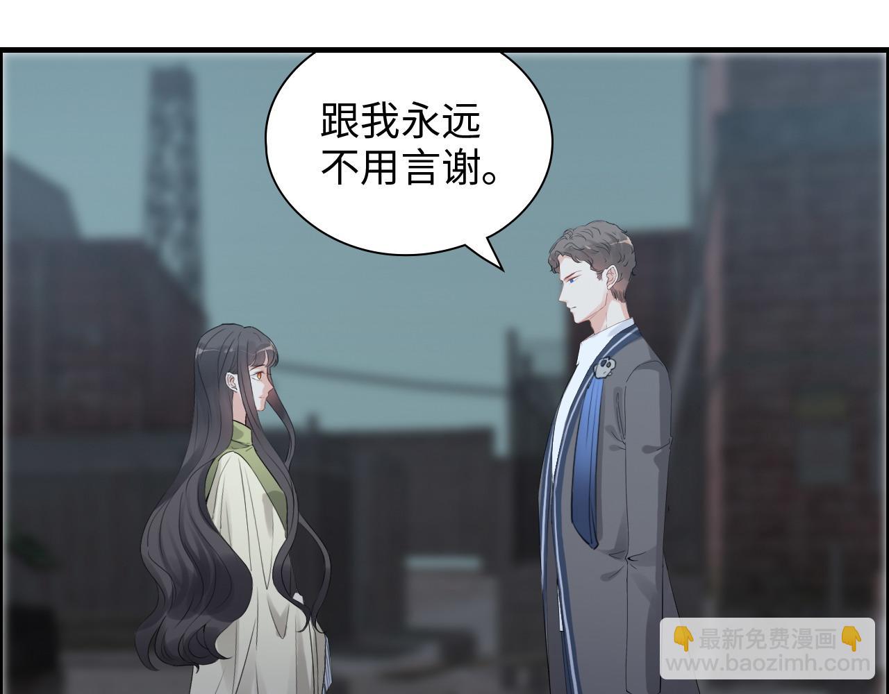 🍱闪婚总裁契约妻 第384话 只有墨总在“躺枪” 第39页