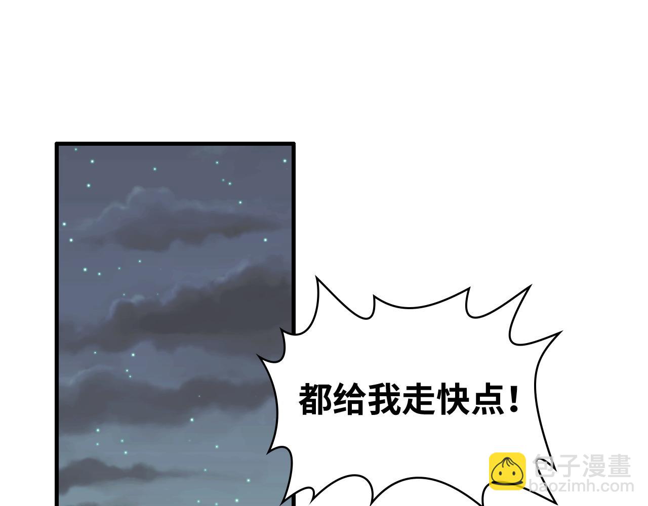 🍱闪婚总裁契约妻 第384话 只有墨总在“躺枪” 第4页