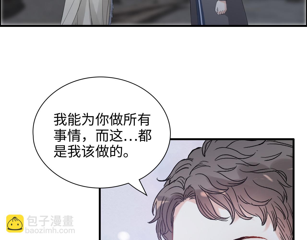 🍱闪婚总裁契约妻 第384话 只有墨总在“躺枪” 第40页