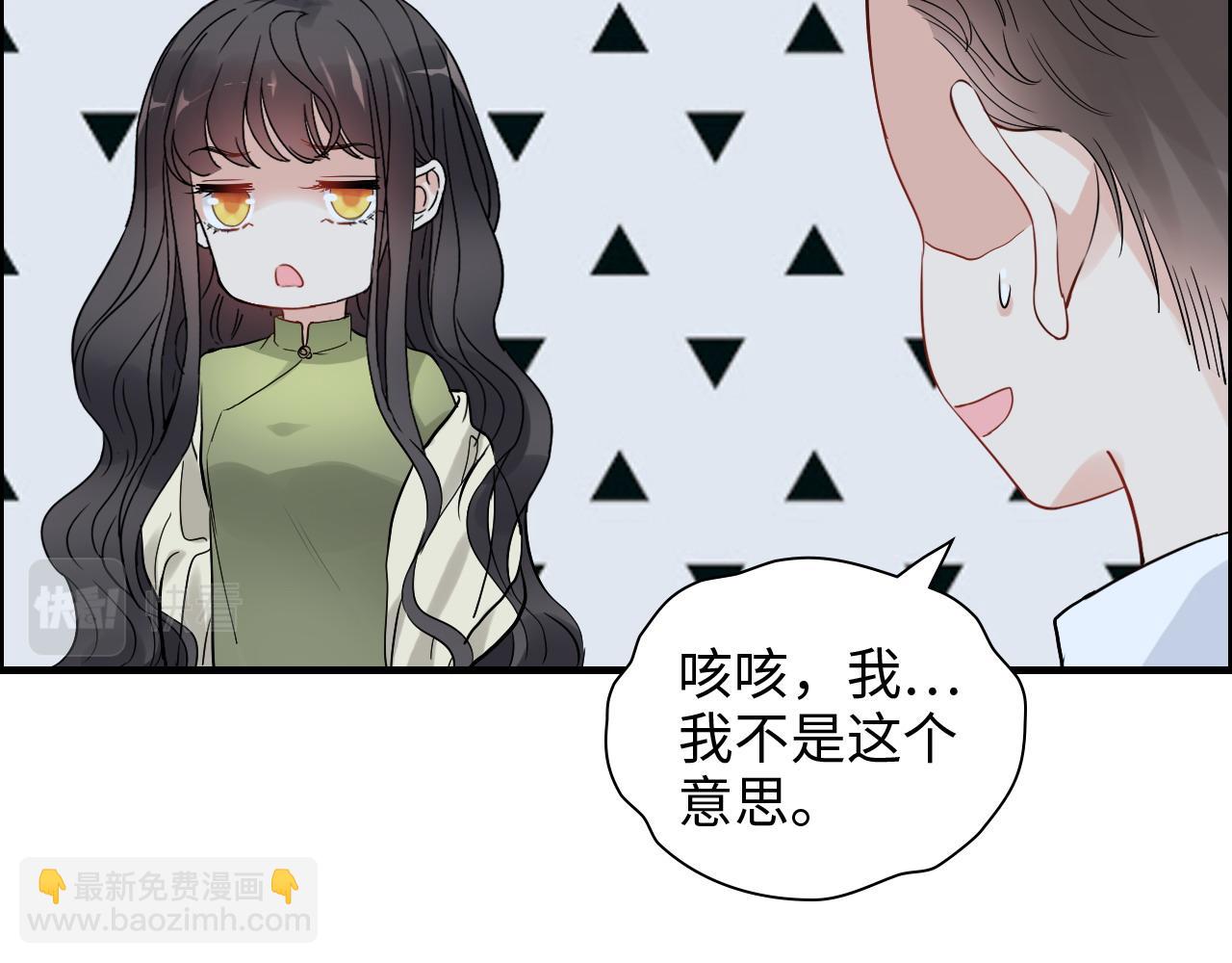 🍱闪婚总裁契约妻 第384话 只有墨总在“躺枪” 第43页