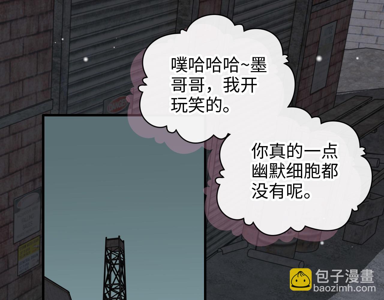 🍱闪婚总裁契约妻 第384话 只有墨总在“躺枪” 第44页