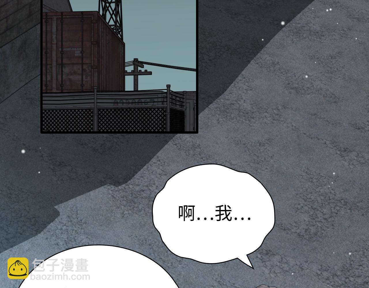 🍱闪婚总裁契约妻 第384话 只有墨总在“躺枪” 第45页