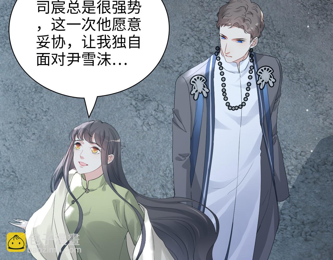 🍱闪婚总裁契约妻 第384话 只有墨总在“躺枪” 第46页