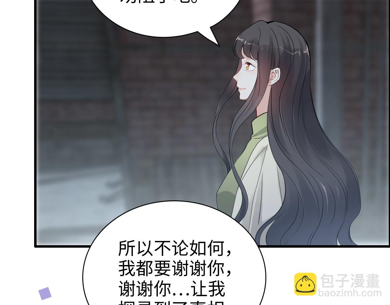 🍱闪婚总裁契约妻 第384话 只有墨总在“躺枪” 第48页