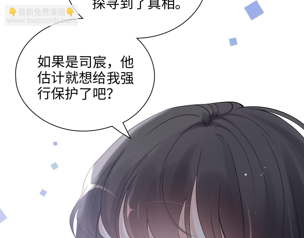 🍱闪婚总裁契约妻 第384话 只有墨总在“躺枪” 第49页