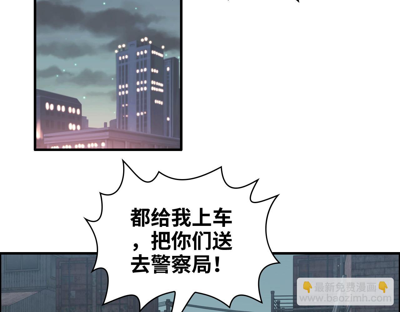🍱闪婚总裁契约妻 第384话 只有墨总在“躺枪” 第5页