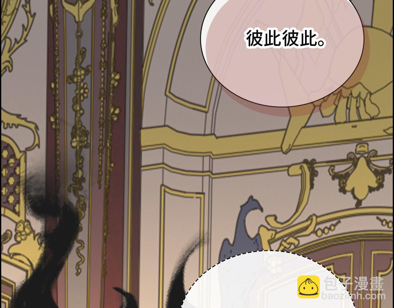 🍱闪婚总裁契约妻 第386话 一句误会“亲爱的” 第11页
