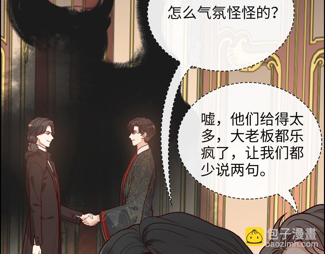 🍱闪婚总裁契约妻 第386话 一句误会“亲爱的” 第12页