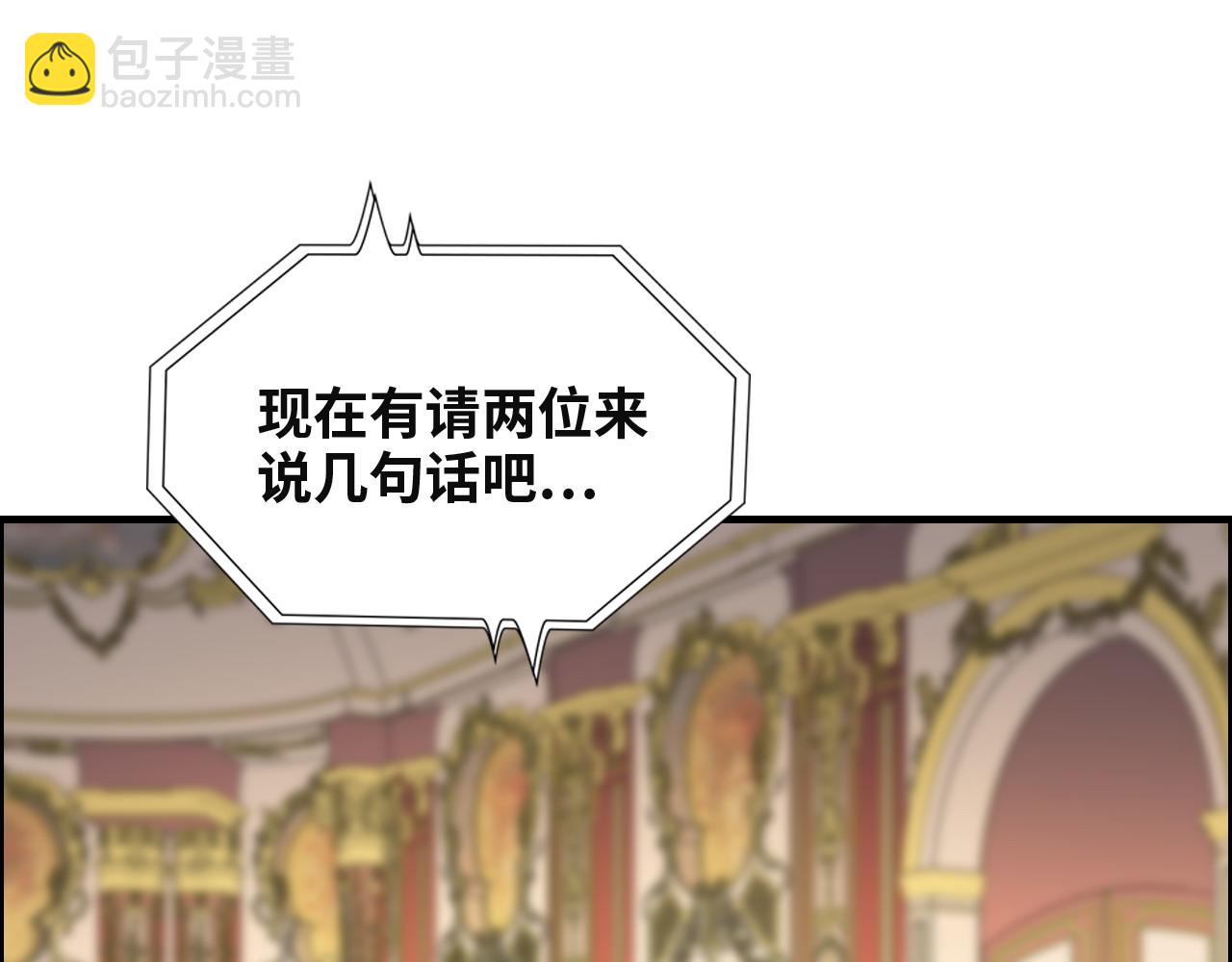 🍱闪婚总裁契约妻 第386话 一句误会“亲爱的” 第14页