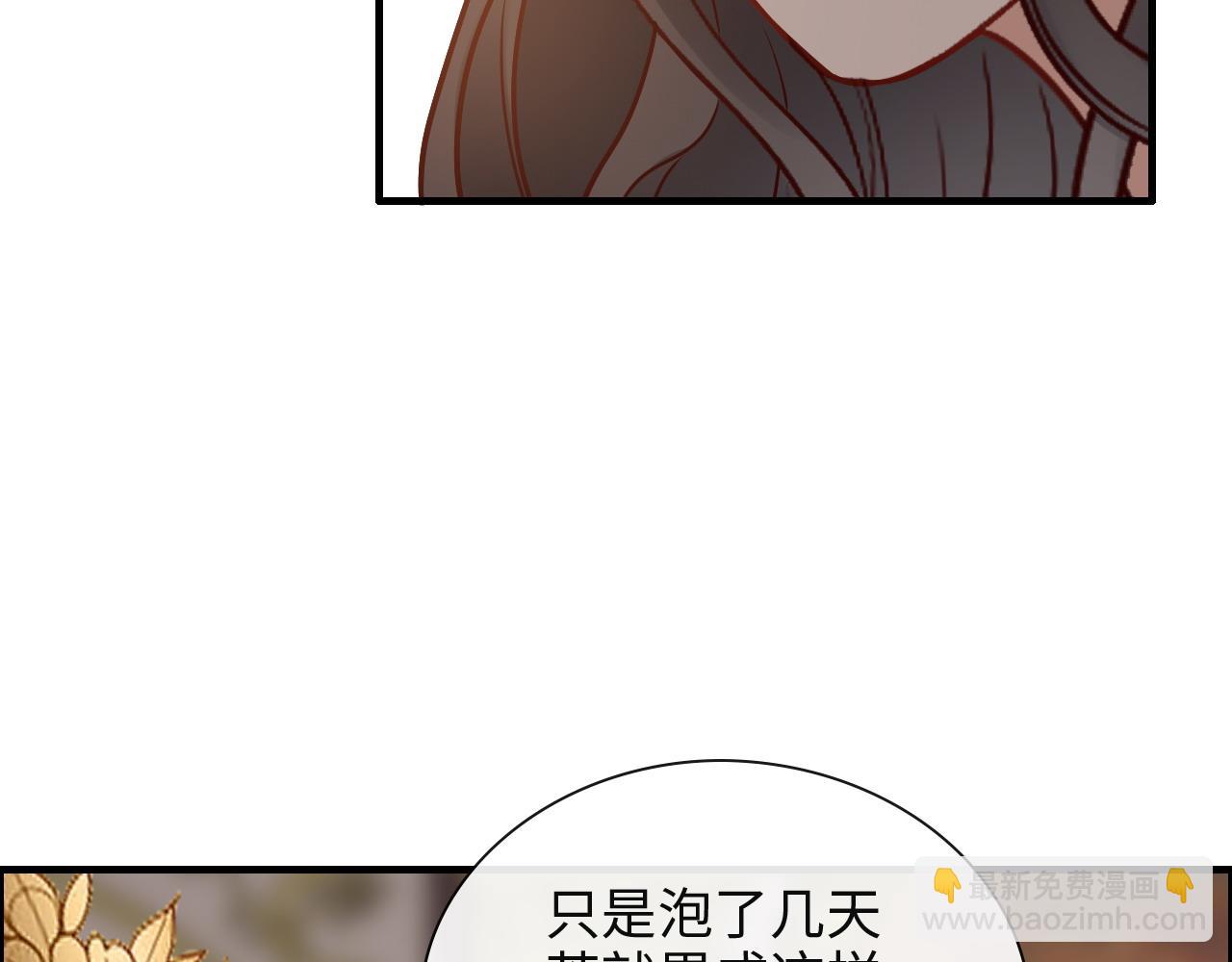 🍱闪婚总裁契约妻 第386话 一句误会“亲爱的” 第18页