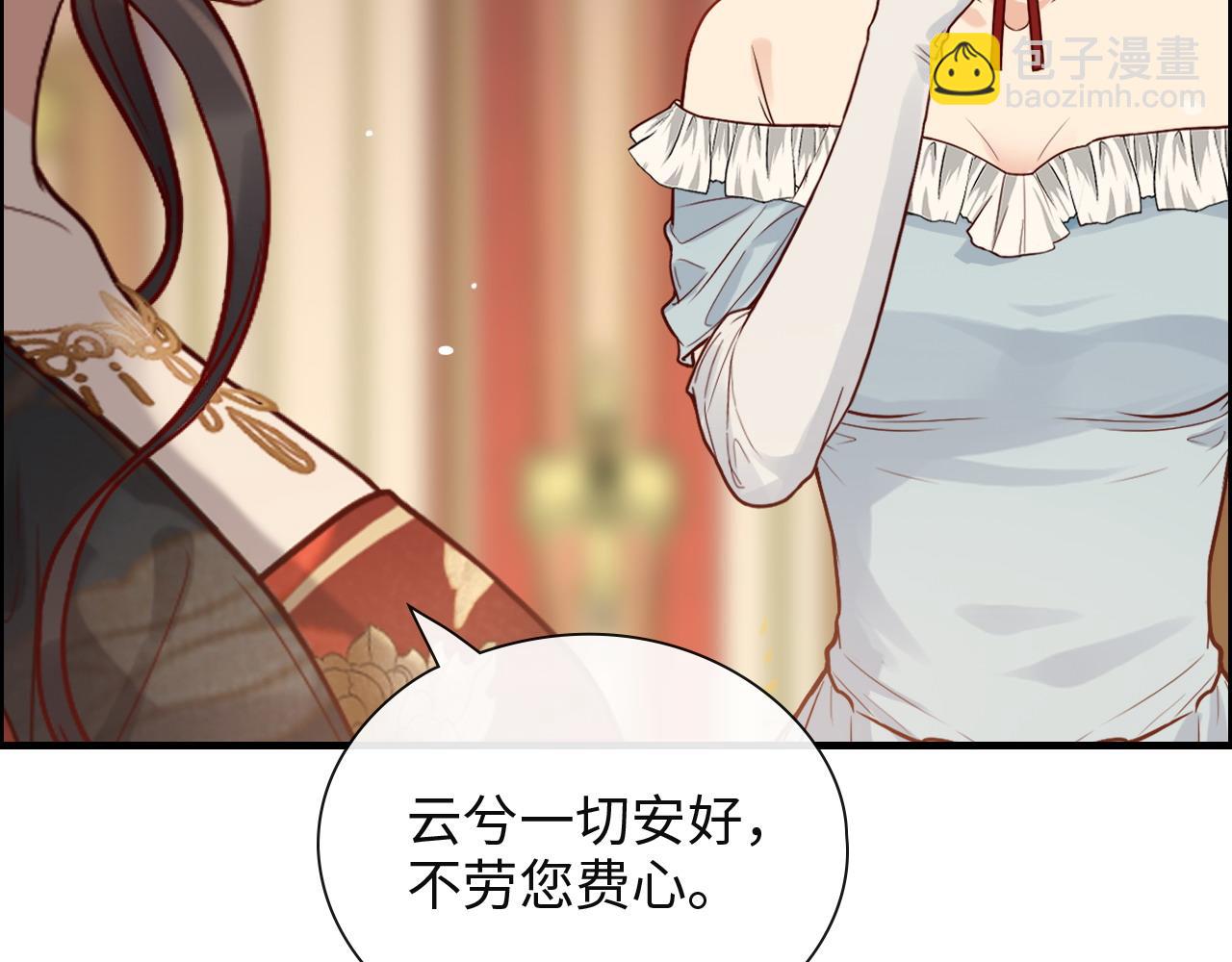 🍱闪婚总裁契约妻 第386话 一句误会“亲爱的” 第20页