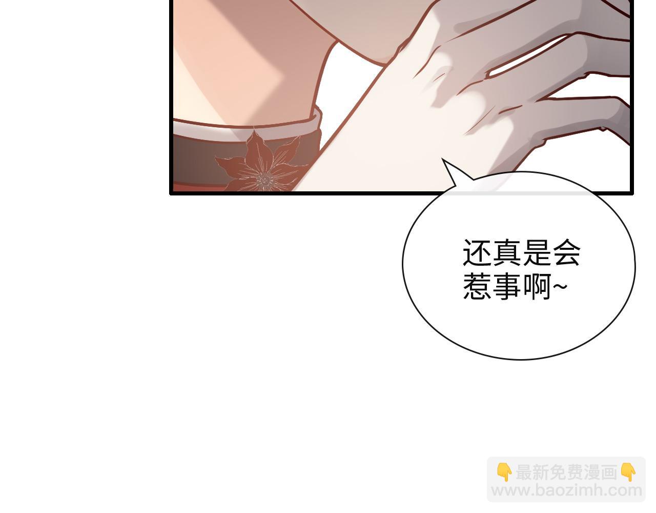 🍱闪婚总裁契约妻 第386话 一句误会“亲爱的” 第23页
