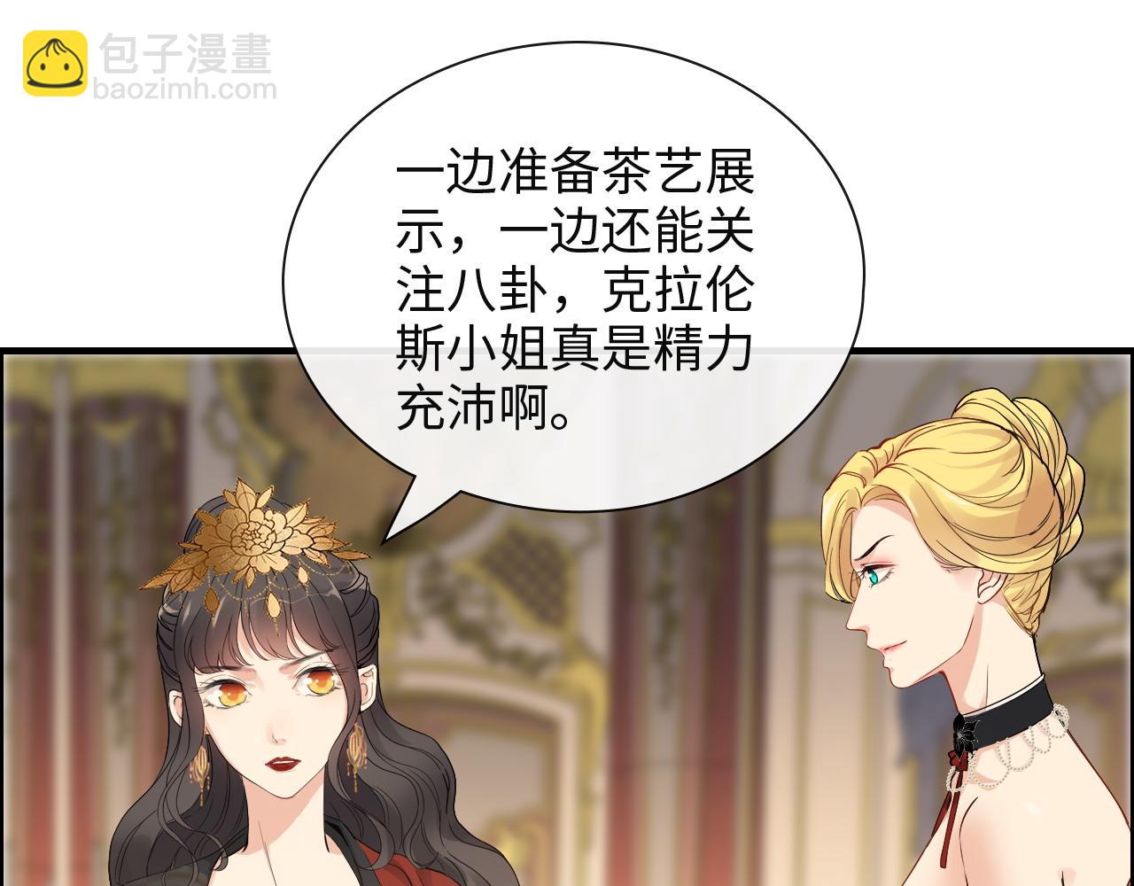 🍱闪婚总裁契约妻 第386话 一句误会“亲爱的” 第24页