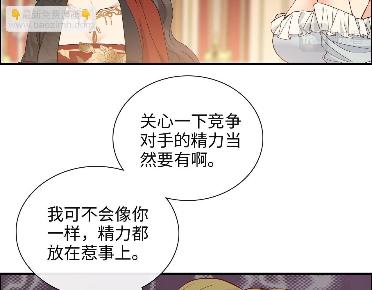🍱闪婚总裁契约妻 第386话 一句误会“亲爱的” 第25页