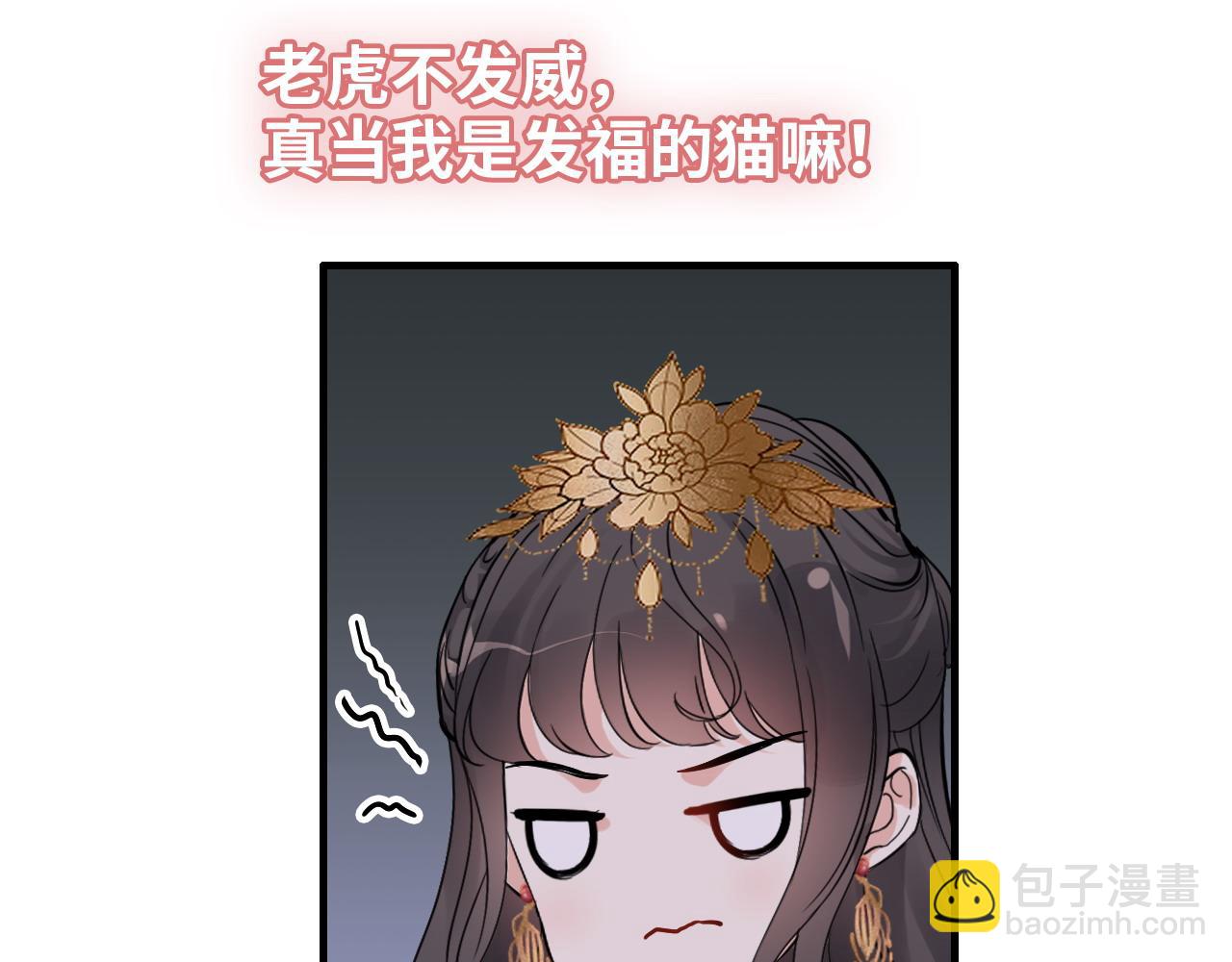 🍱闪婚总裁契约妻 第386话 一句误会“亲爱的” 第28页
