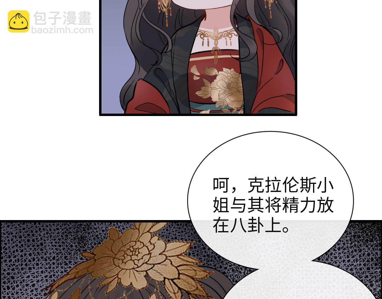 🍱闪婚总裁契约妻 第386话 一句误会“亲爱的” 第29页