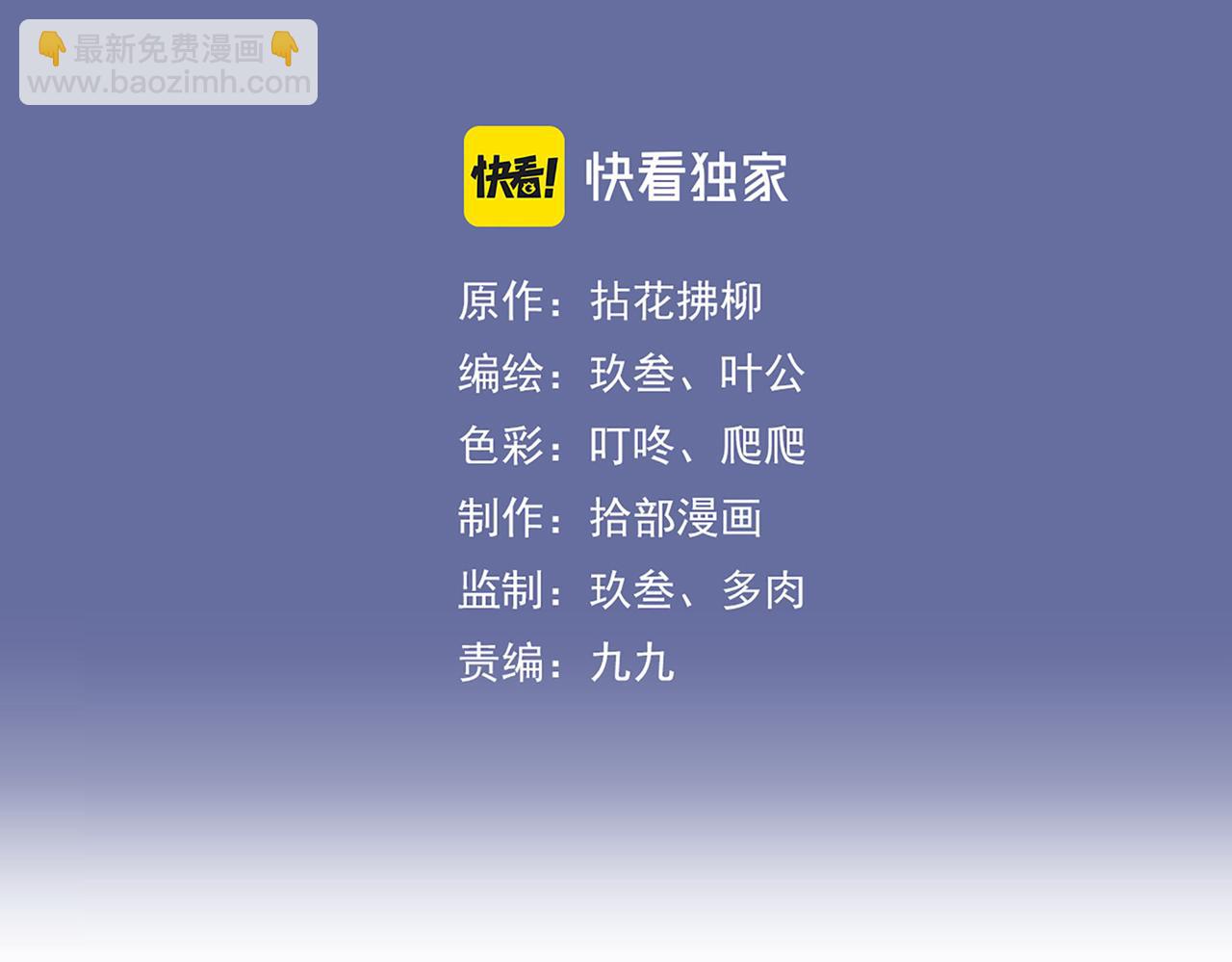 🍱闪婚总裁契约妻 第386话 一句误会“亲爱的” 第3页
