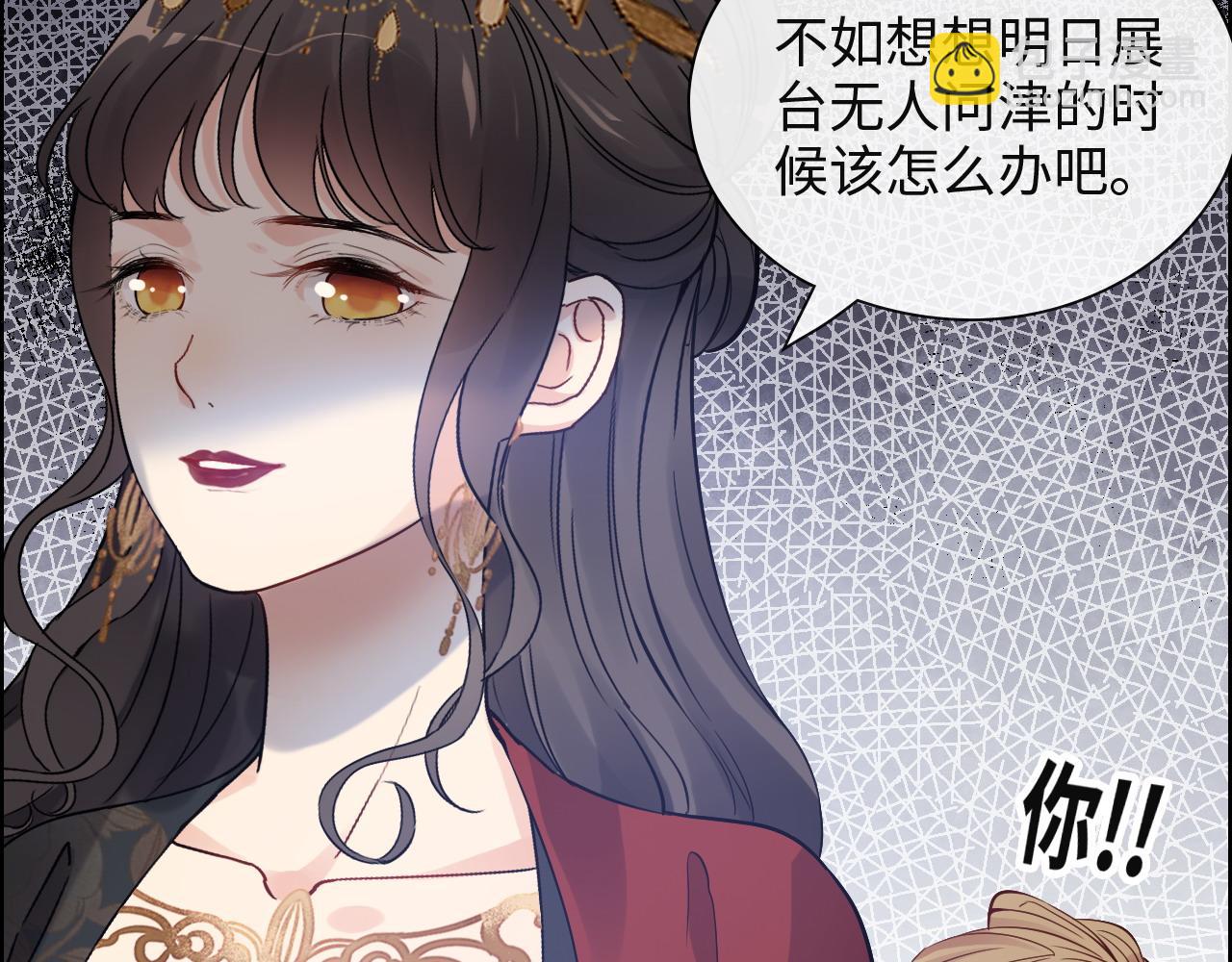 🍱闪婚总裁契约妻 第386话 一句误会“亲爱的” 第30页