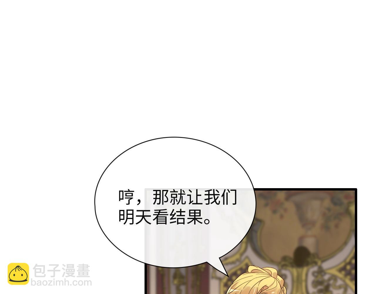 🍱闪婚总裁契约妻 第386话 一句误会“亲爱的” 第34页
