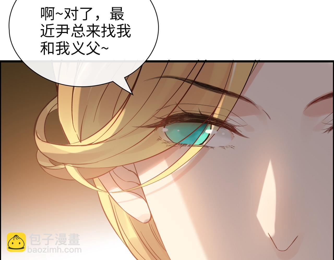 🍱闪婚总裁契约妻 第386话 一句误会“亲爱的” 第36页