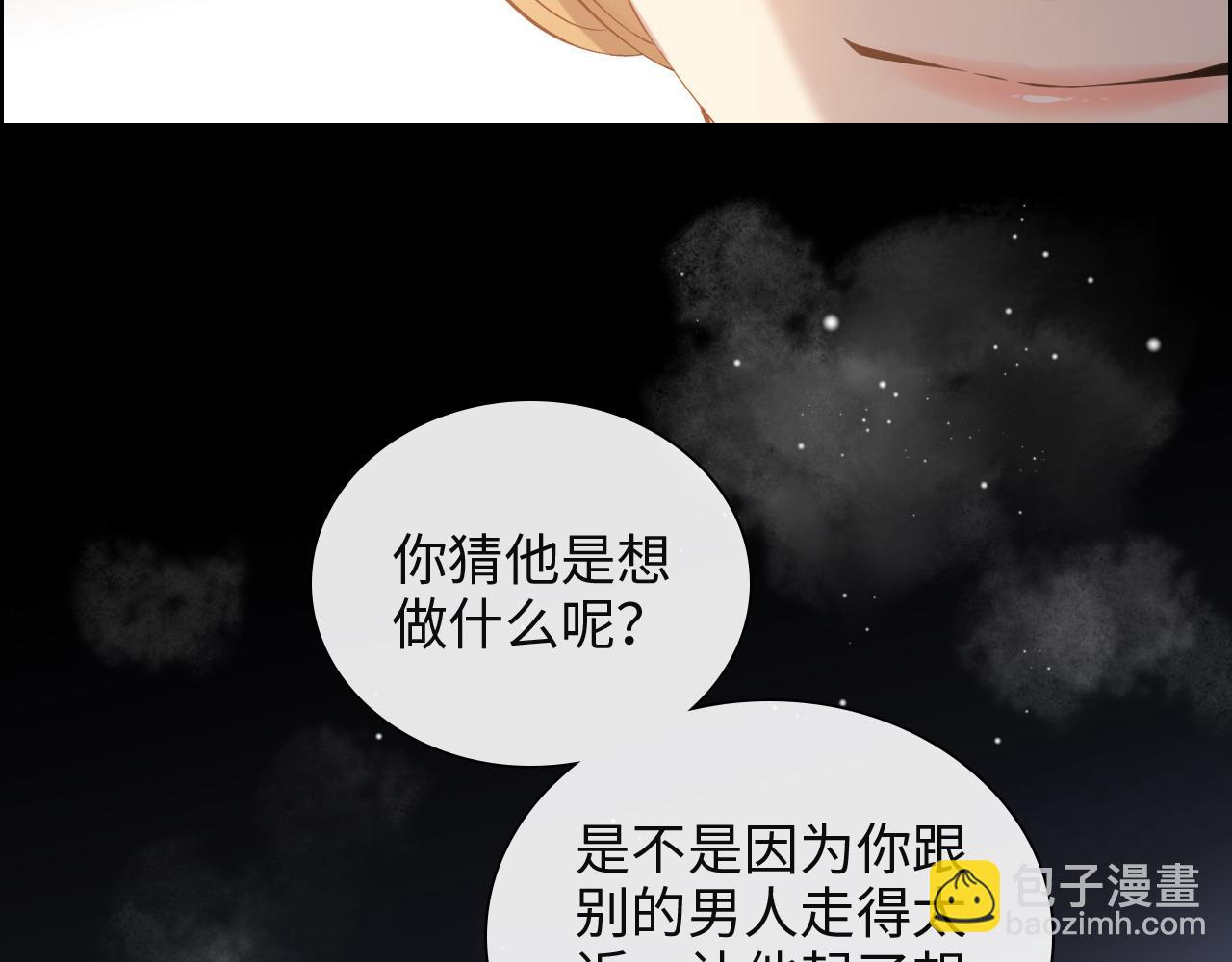 🍱闪婚总裁契约妻 第386话 一句误会“亲爱的” 第37页