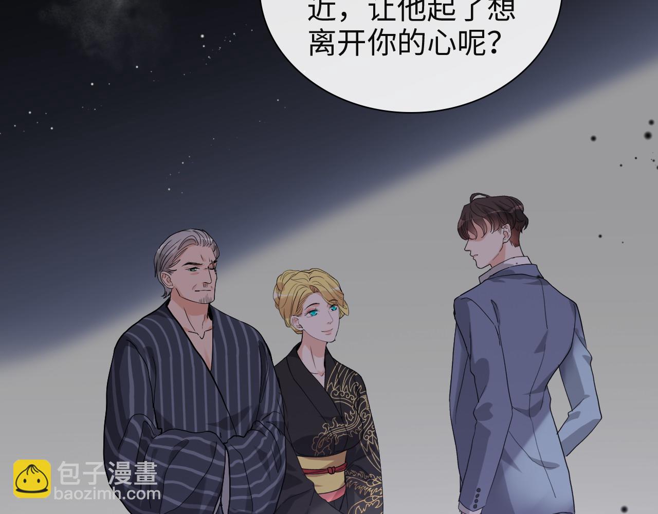 🍱闪婚总裁契约妻 第386话 一句误会“亲爱的” 第38页