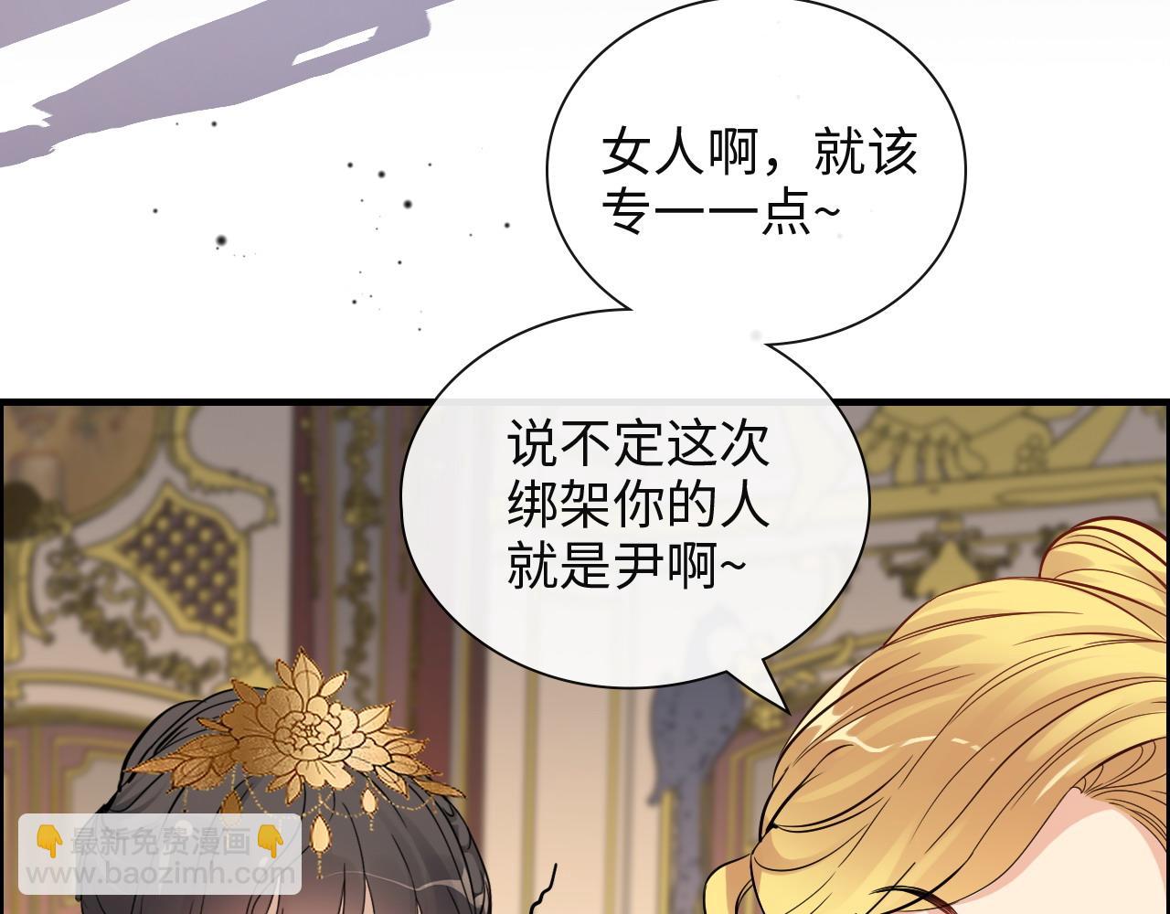 🍱闪婚总裁契约妻 第386话 一句误会“亲爱的” 第40页
