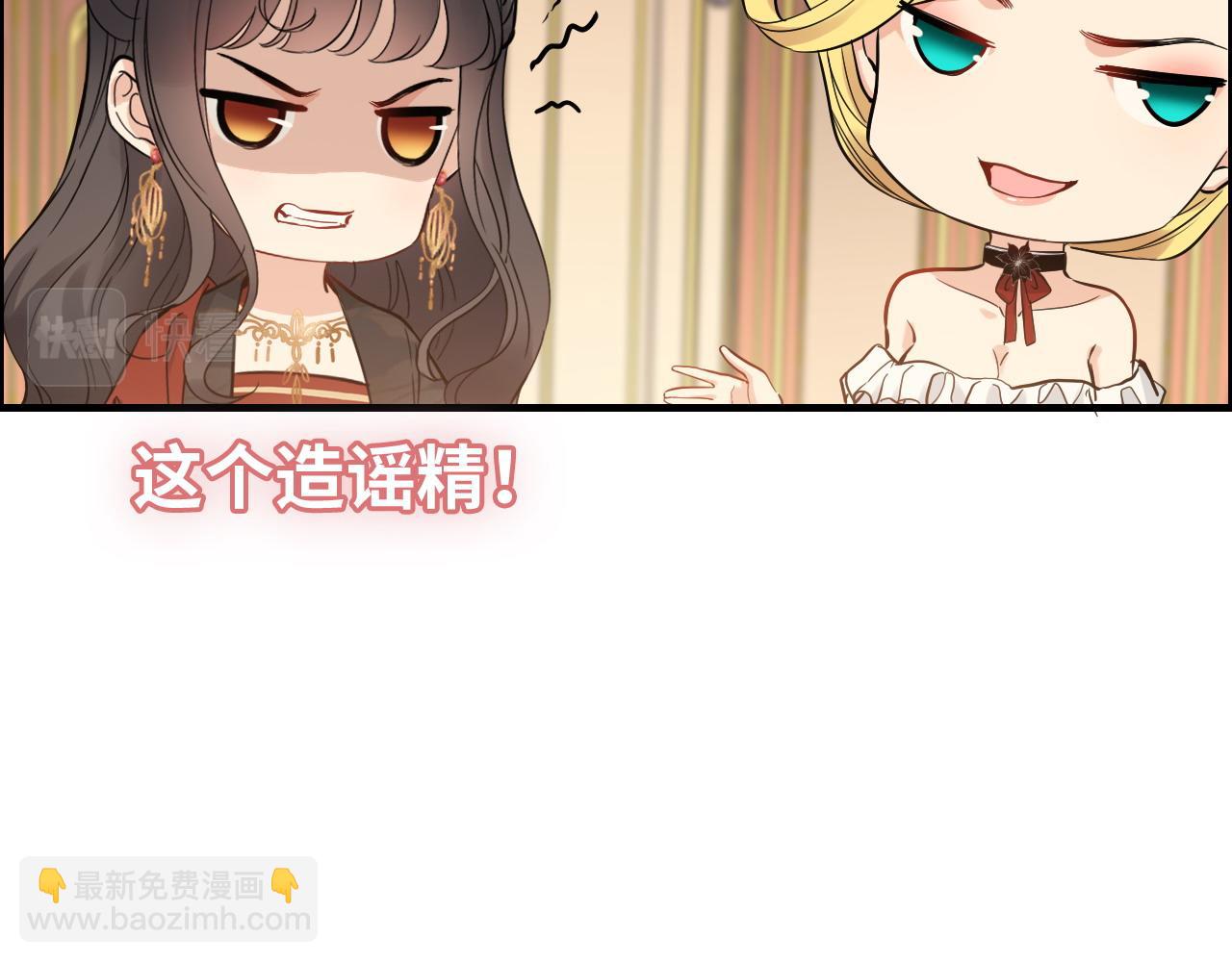 🍱闪婚总裁契约妻 第386话 一句误会“亲爱的” 第41页