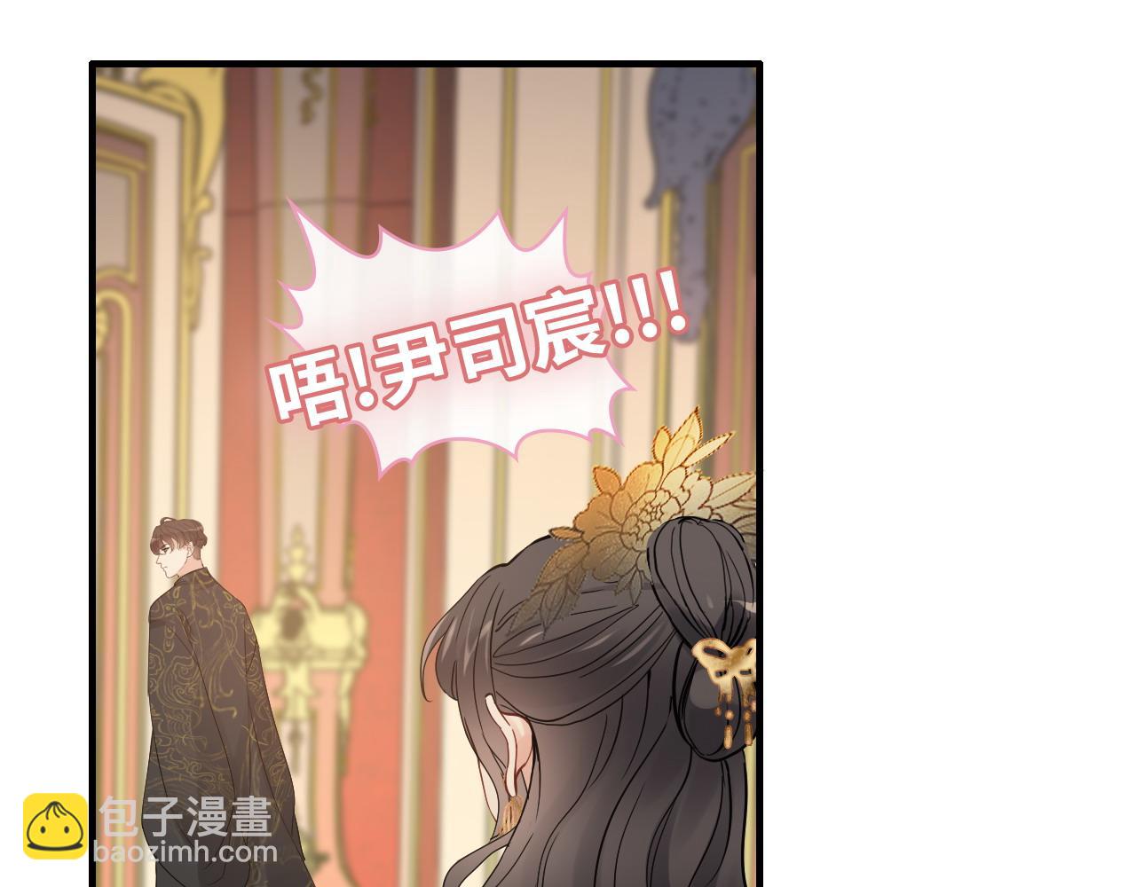🍱闪婚总裁契约妻 第386话 一句误会“亲爱的” 第42页