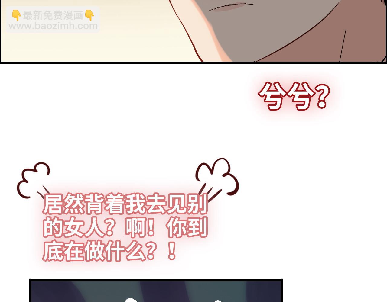 🍱闪婚总裁契约妻 第386话 一句误会“亲爱的” 第45页