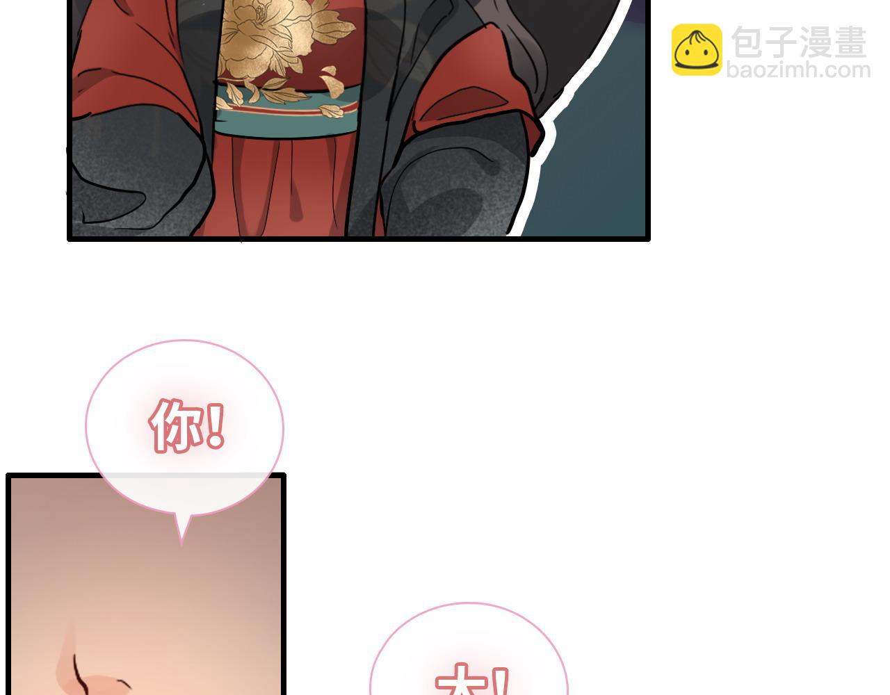 🍱闪婚总裁契约妻 第386话 一句误会“亲爱的” 第47页