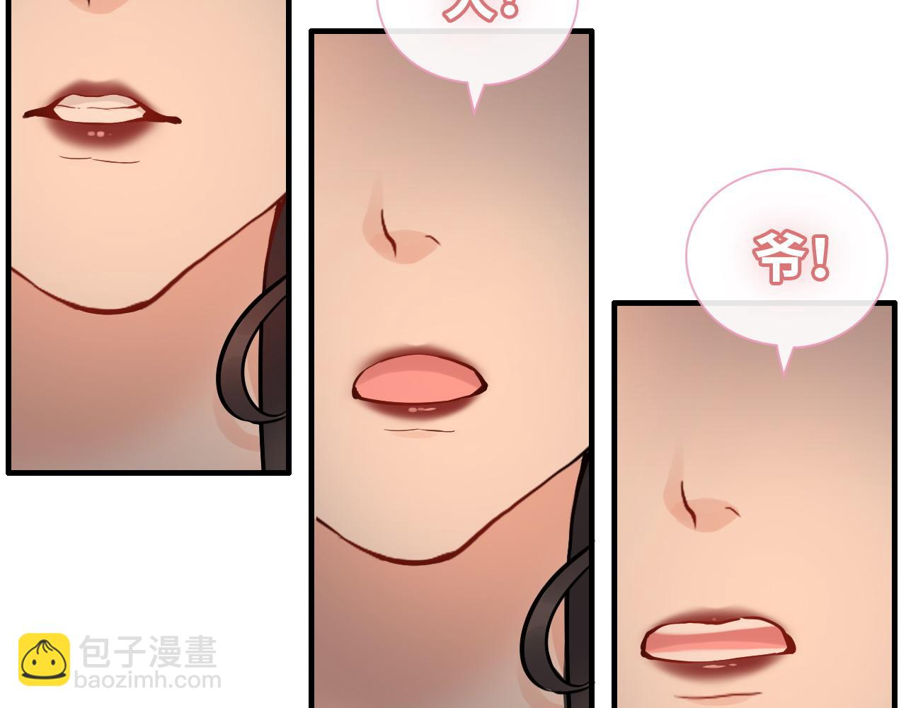 🍱闪婚总裁契约妻 第386话 一句误会“亲爱的” 第48页