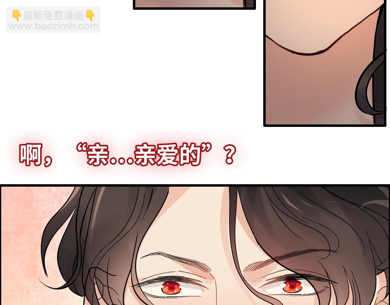 🍱闪婚总裁契约妻 第386话 一句误会“亲爱的” 第49页