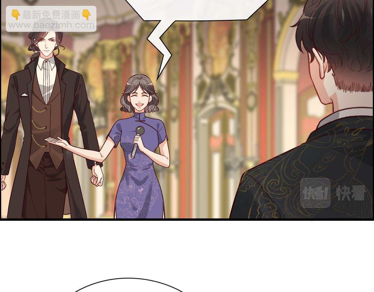 🍱闪婚总裁契约妻 第386话 一句误会“亲爱的” 第5页