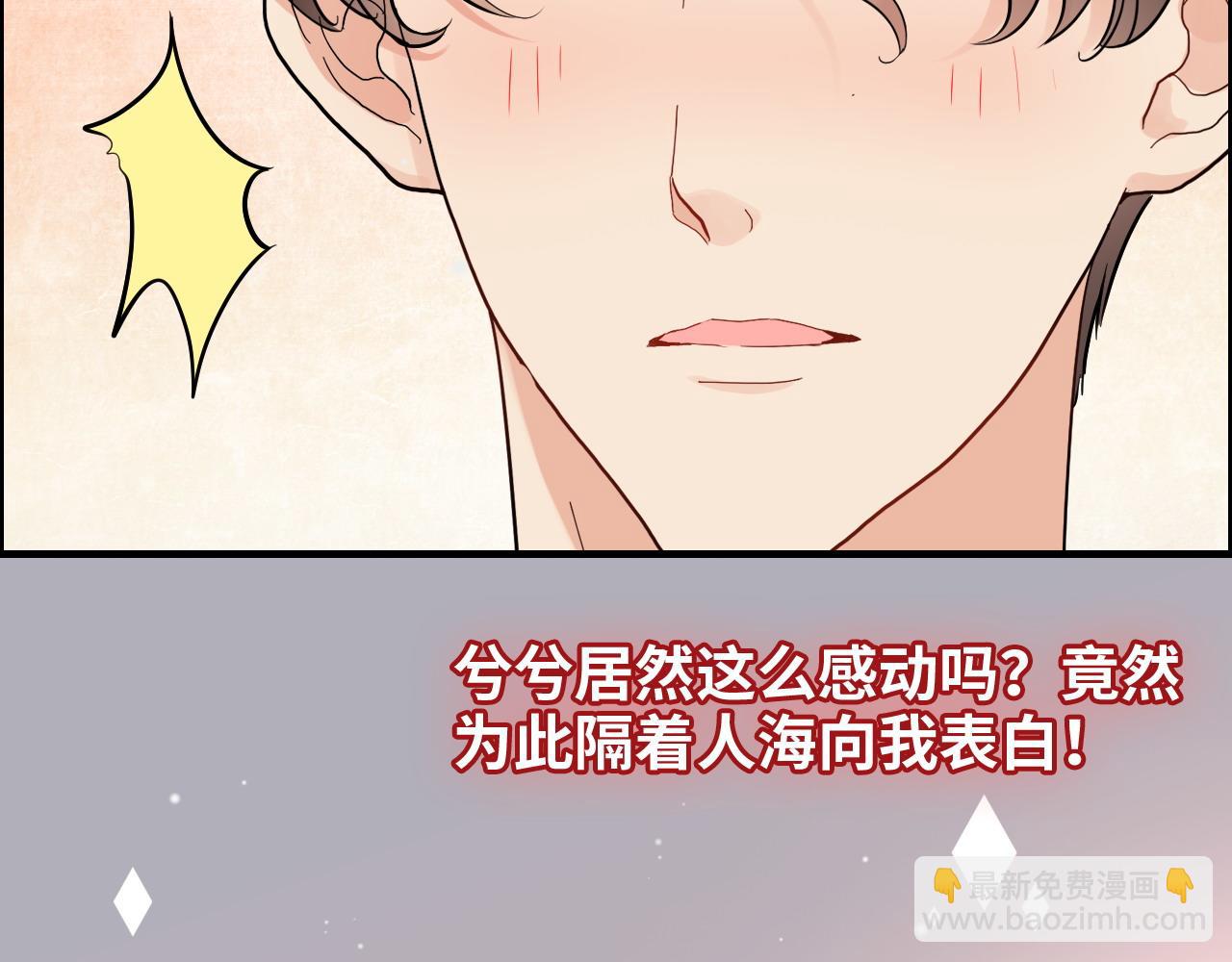 🍱闪婚总裁契约妻 第386话 一句误会“亲爱的” 第50页