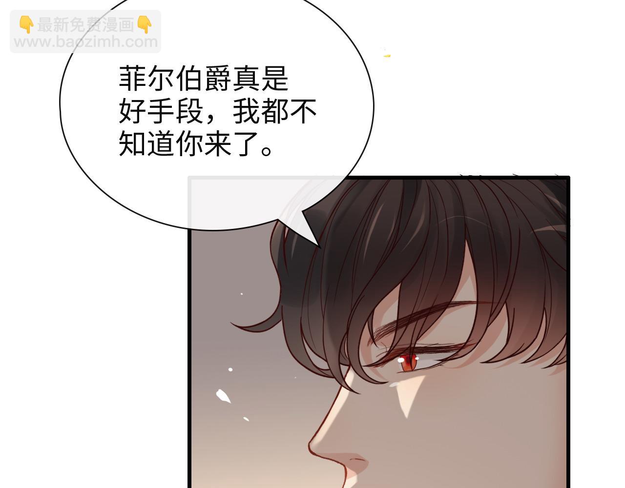 🍱闪婚总裁契约妻 第386话 一句误会“亲爱的” 第6页