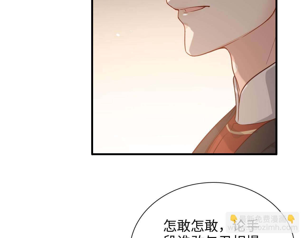 🍱闪婚总裁契约妻 第386话 一句误会“亲爱的” 第7页