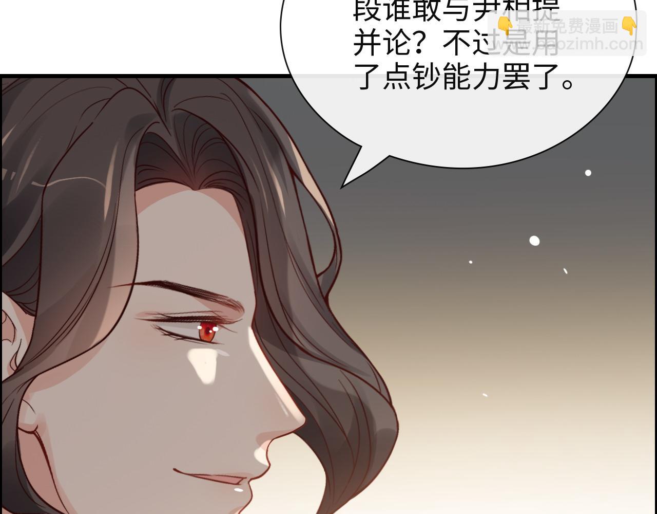 🍱闪婚总裁契约妻 第386话 一句误会“亲爱的” 第8页