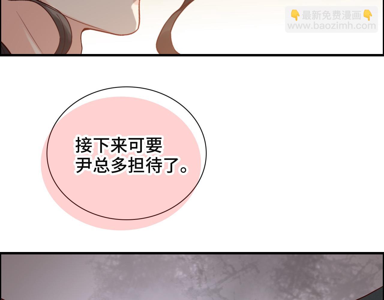 🍱闪婚总裁契约妻 第386话 一句误会“亲爱的” 第9页