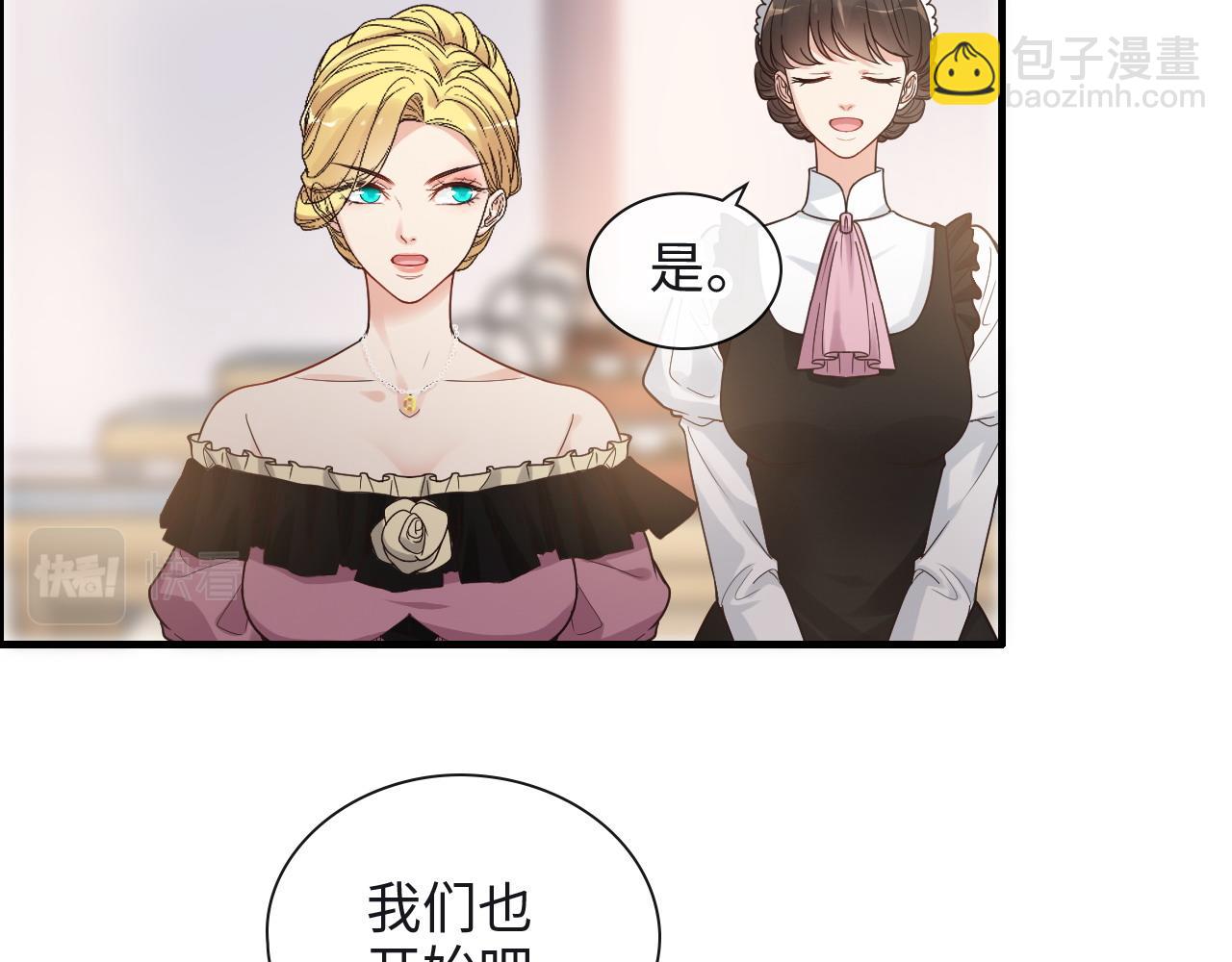 🍱闪婚总裁契约妻 第388话 茶艺？你还嫩了点！ 第11页